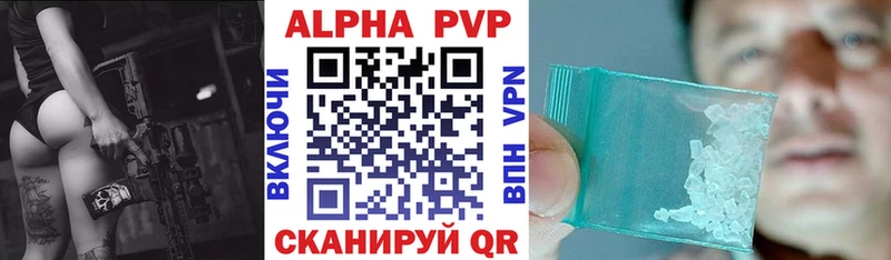 APVP кристаллы  Пролетарск 