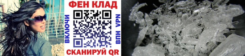 Метамфетамин Methamphetamine  Пролетарск 